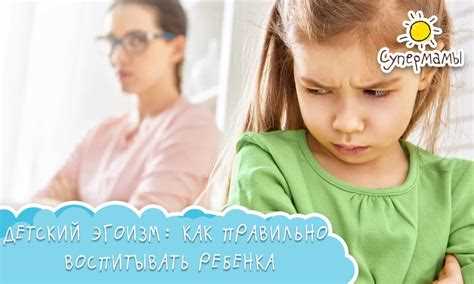 Эффективное воспитание ребенка без стресса